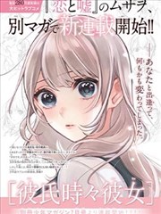 春日回响封面